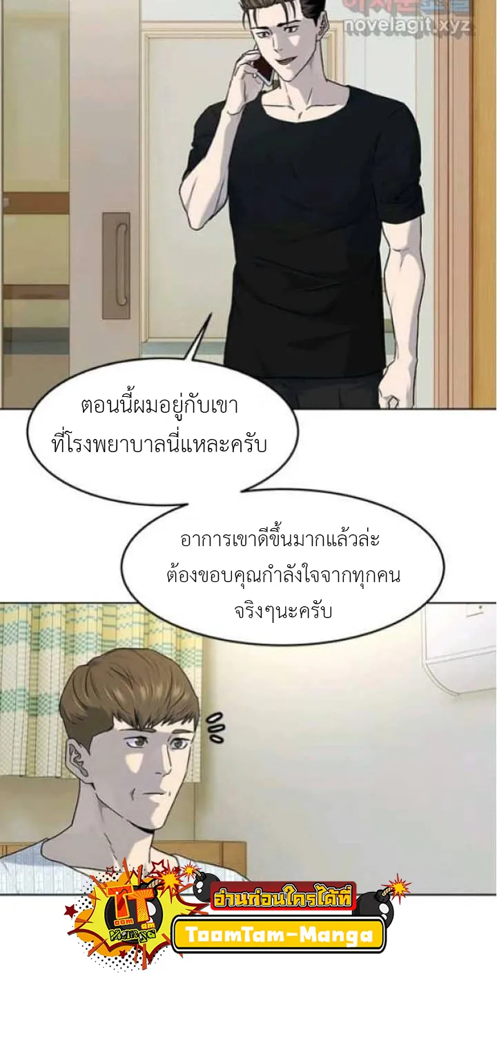 God of Blackfield - หน้า 19