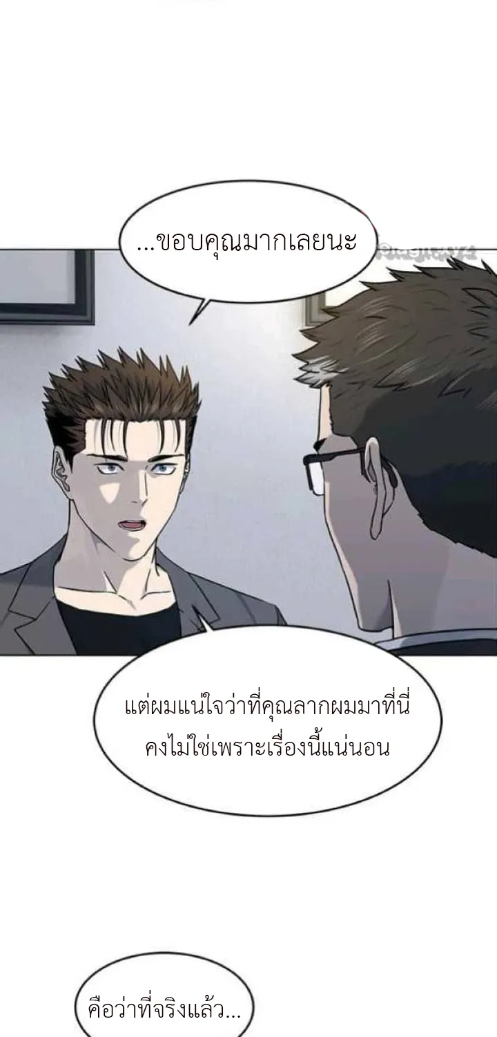 God of Blackfield - หน้า 35