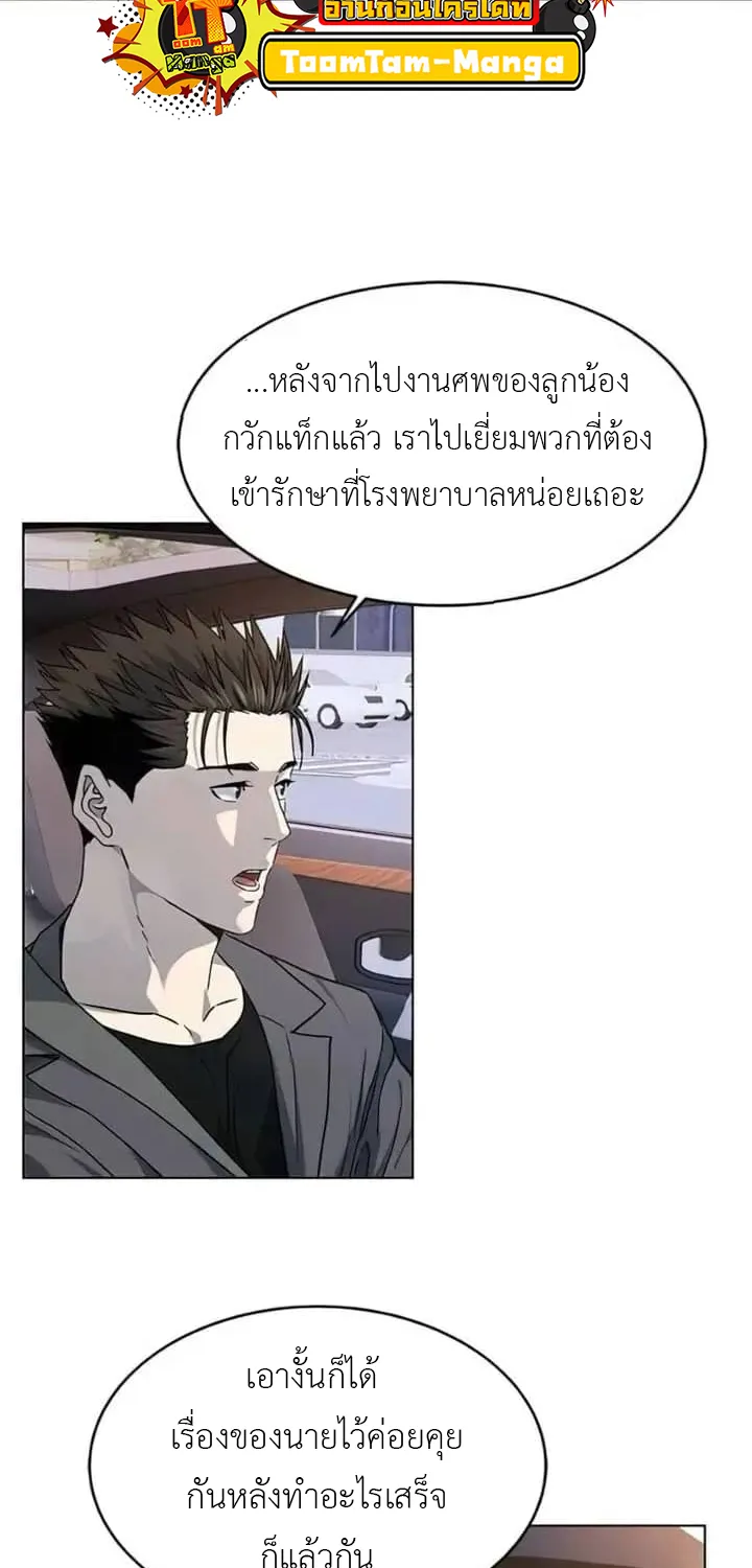 God of Blackfield - หน้า 10