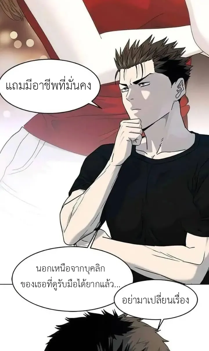 God of Blackfield - หน้า 48