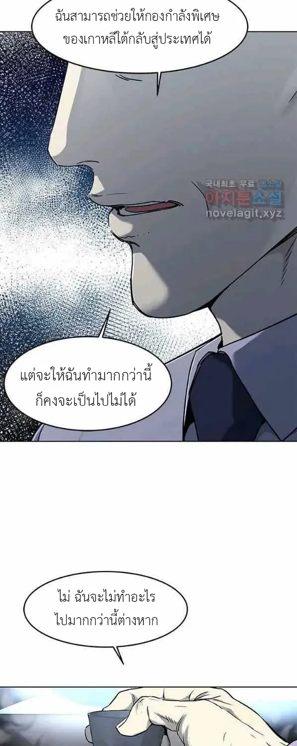 God of Blackfield - หน้า 51