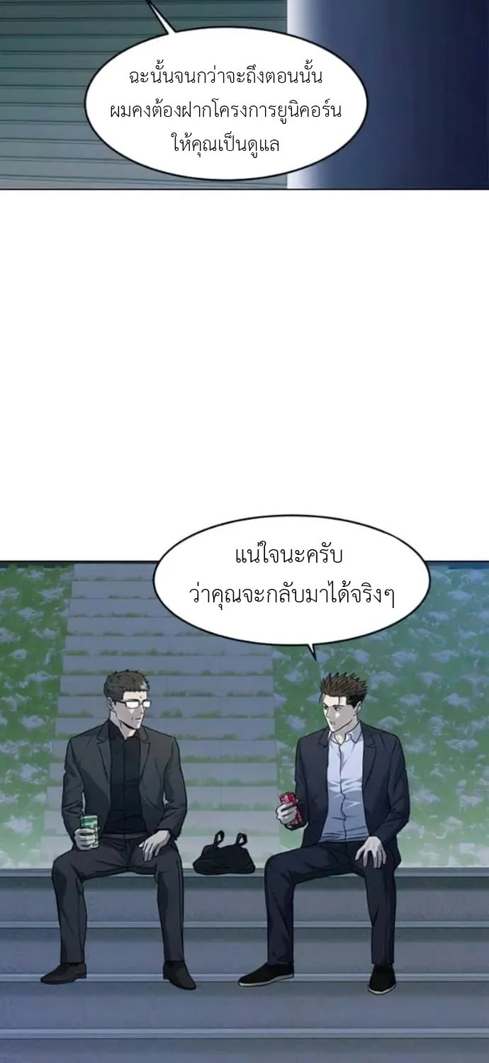 God of Blackfield - หน้า 21