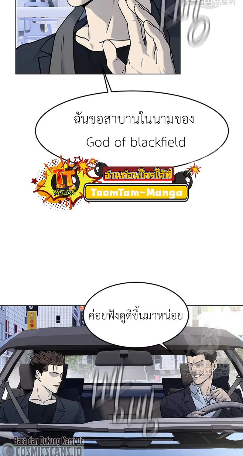 God of Blackfield - หน้า 2