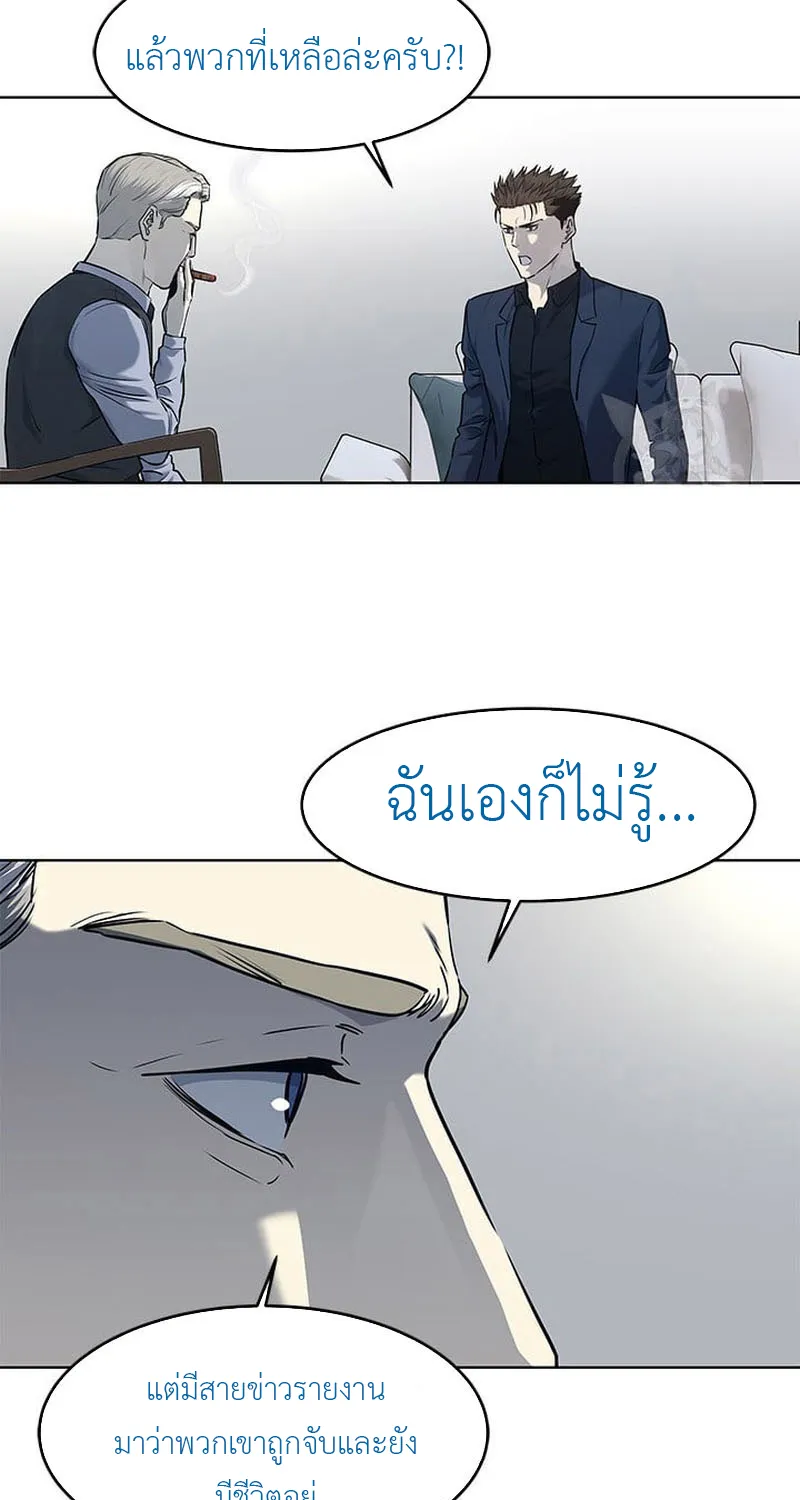 God of Blackfield - หน้า 46