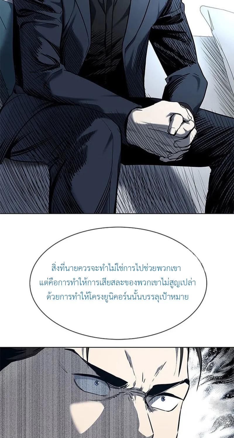 God of Blackfield - หน้า 49