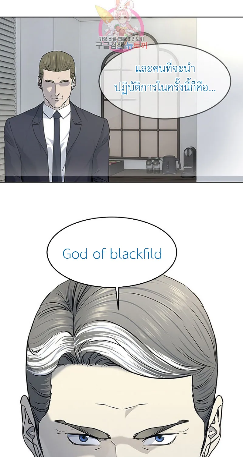 God of Blackfield - หน้า 1