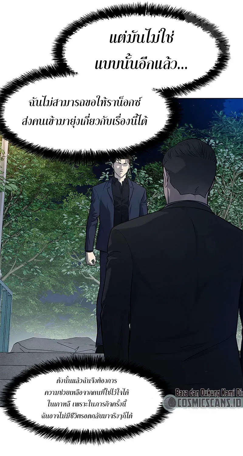 God of Blackfield - หน้า 25