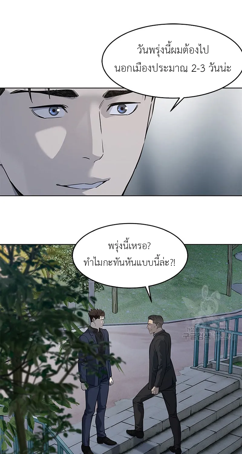 God of Blackfield - หน้า 26