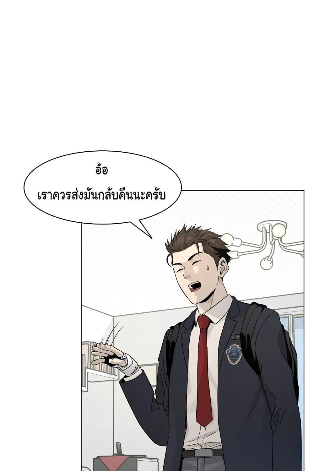 God of Blackfield - หน้า 27