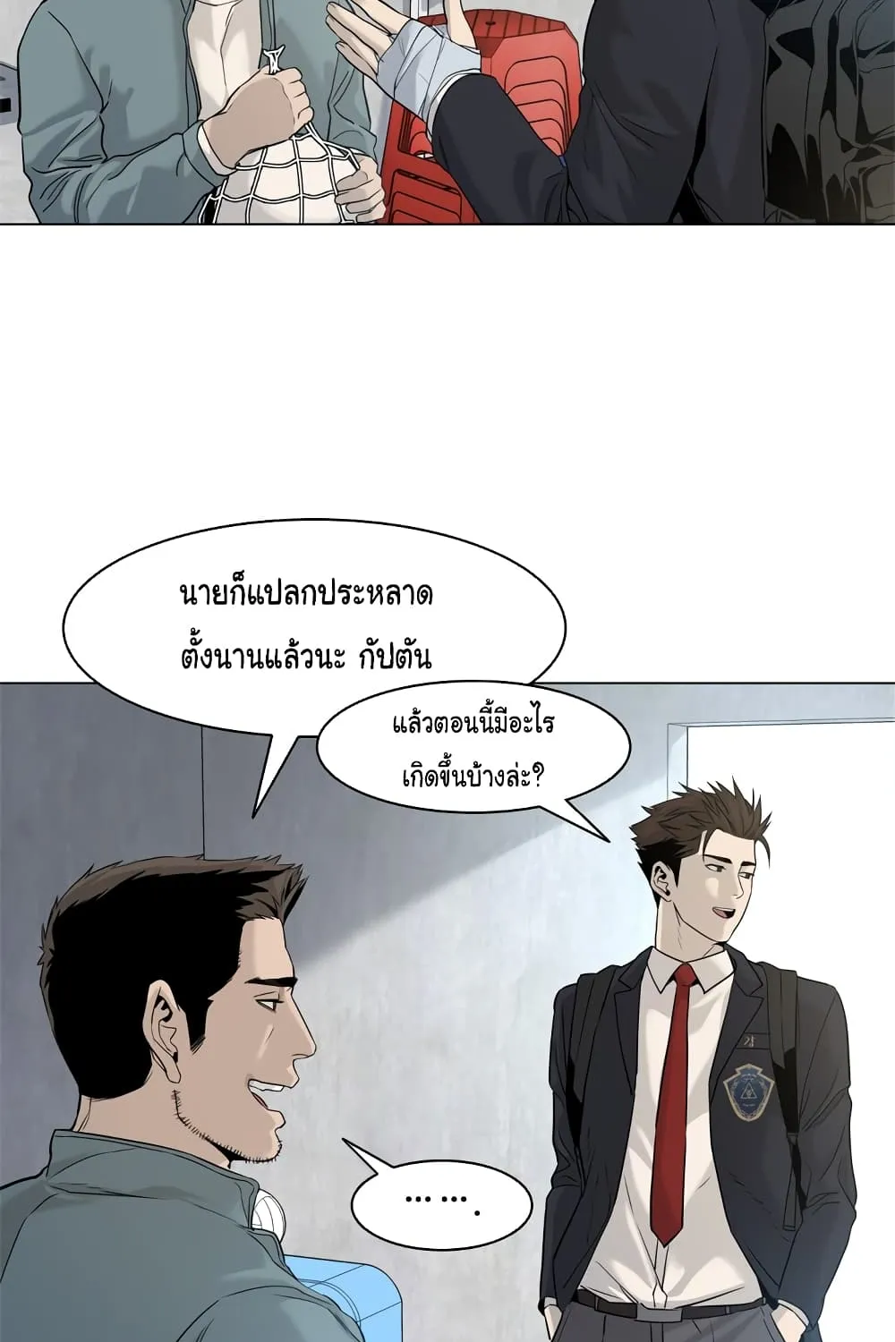 God of Blackfield - หน้า 74