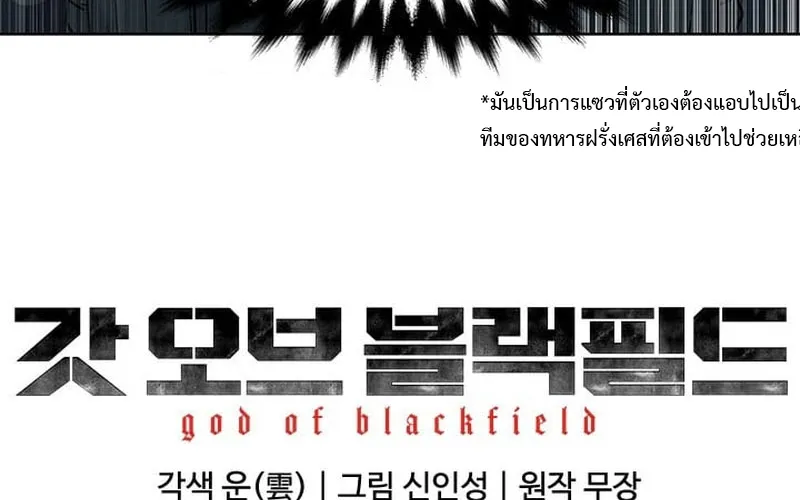 God of Blackfield - หน้า 136