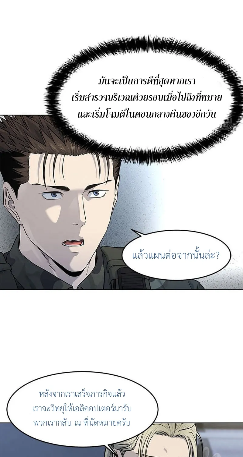 God of Blackfield - หน้า 54