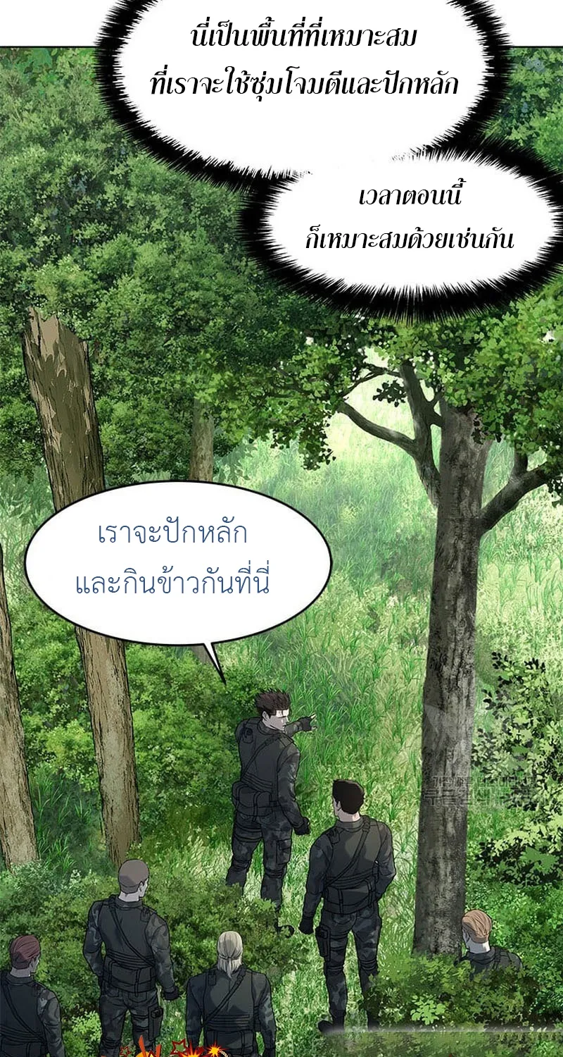 God of Blackfield - หน้า 58