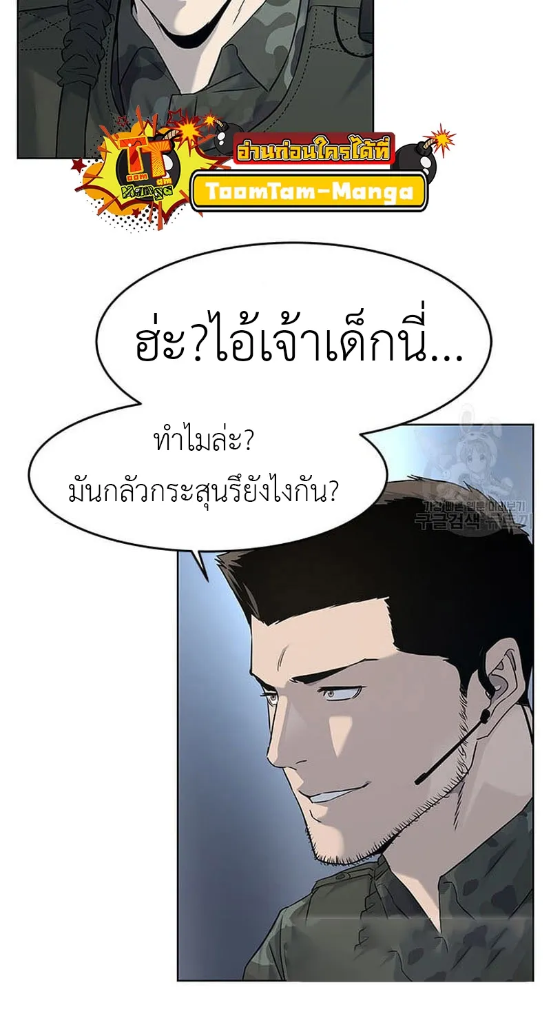 God of Blackfield - หน้า 78