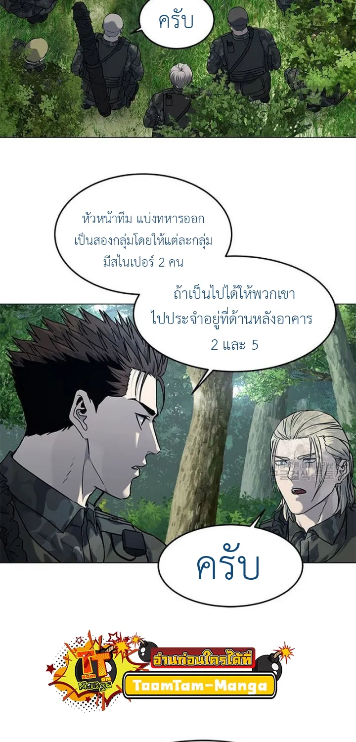 God of Blackfield - หน้า 29