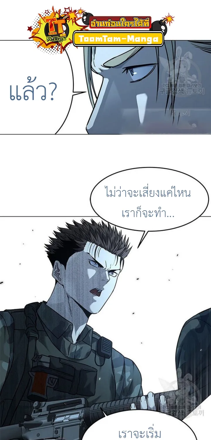 God of Blackfield - หน้า 51