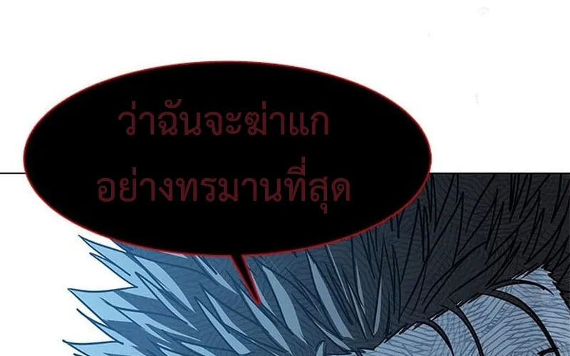 God of Blackfield - หน้า 149