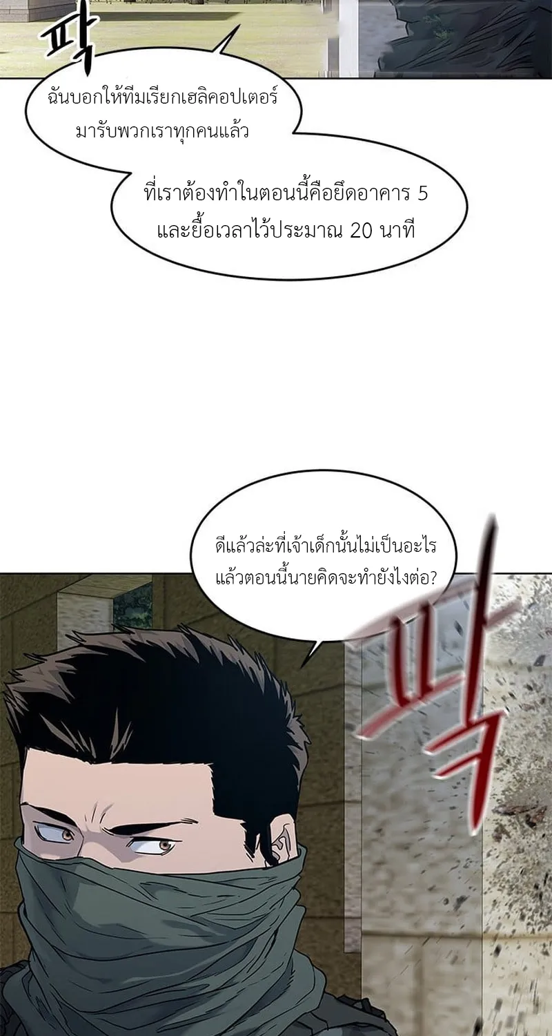 God of Blackfield - หน้า 32