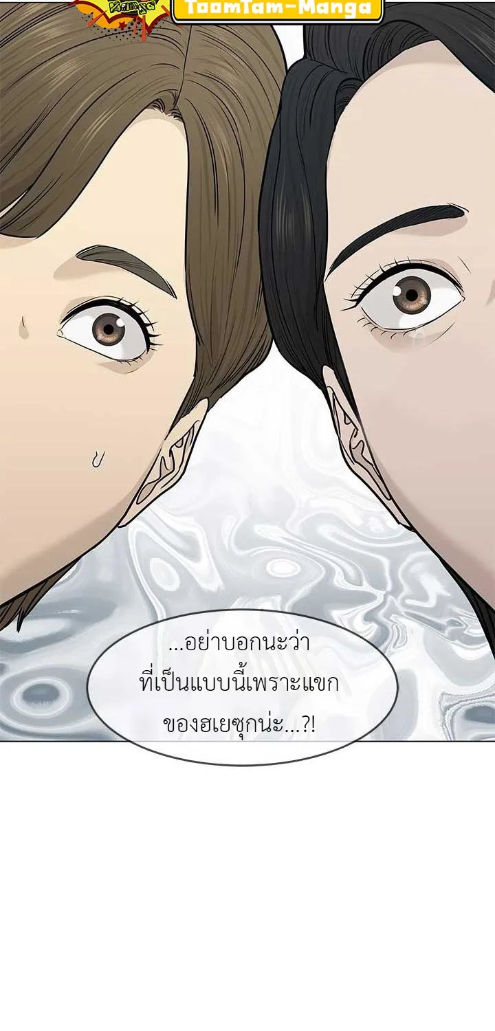 God of Blackfield - หน้า 4