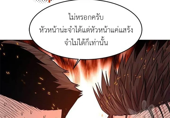 God of Blackfield - หน้า 54