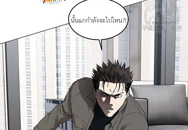 God of Blackfield - หน้า 48