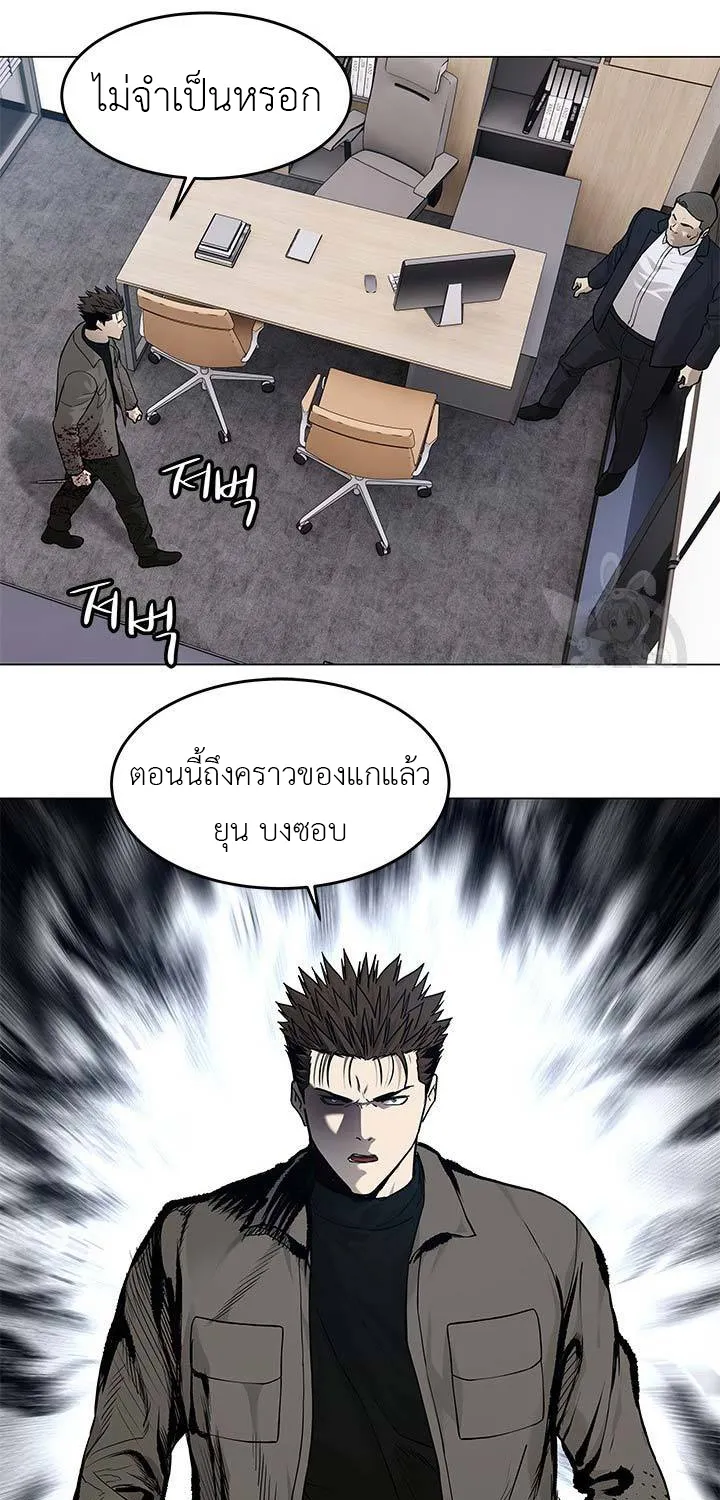 God of Blackfield - หน้า 59