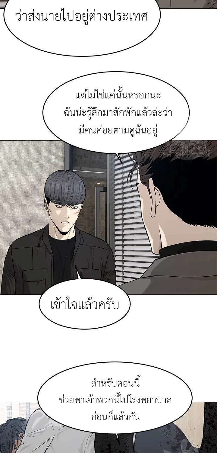 God of Blackfield - หน้า 44