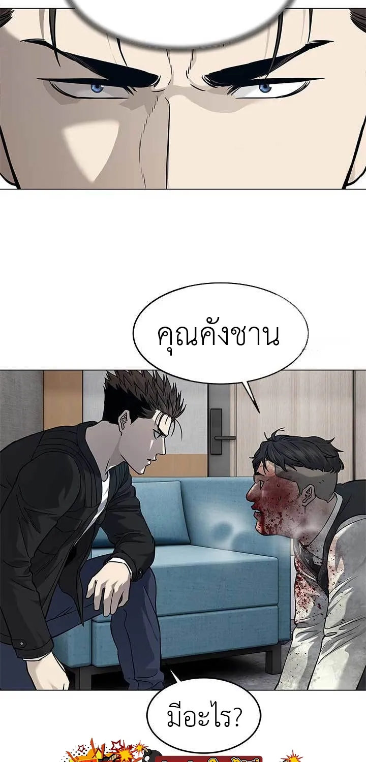 God of Blackfield - หน้า 131