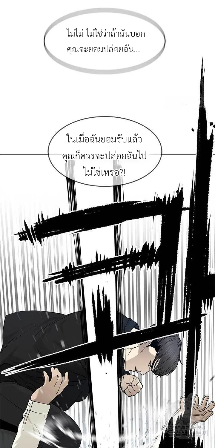 God of Blackfield - หน้า 65