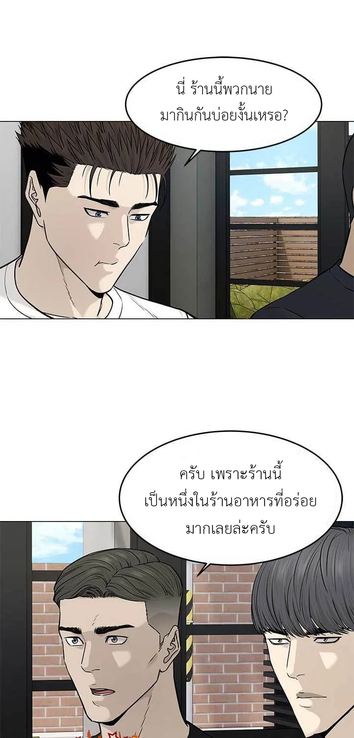 God of Blackfield - หน้า 17