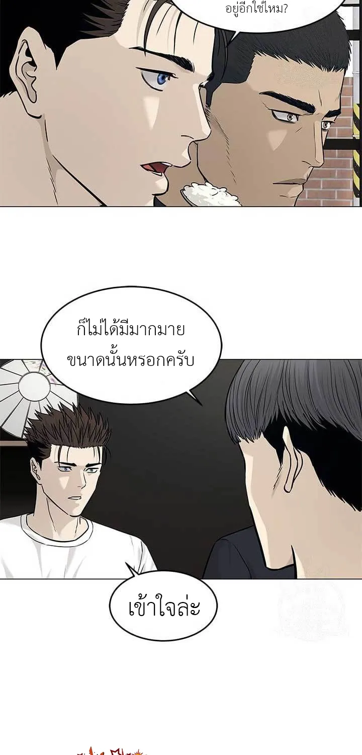 God of Blackfield - หน้า 19