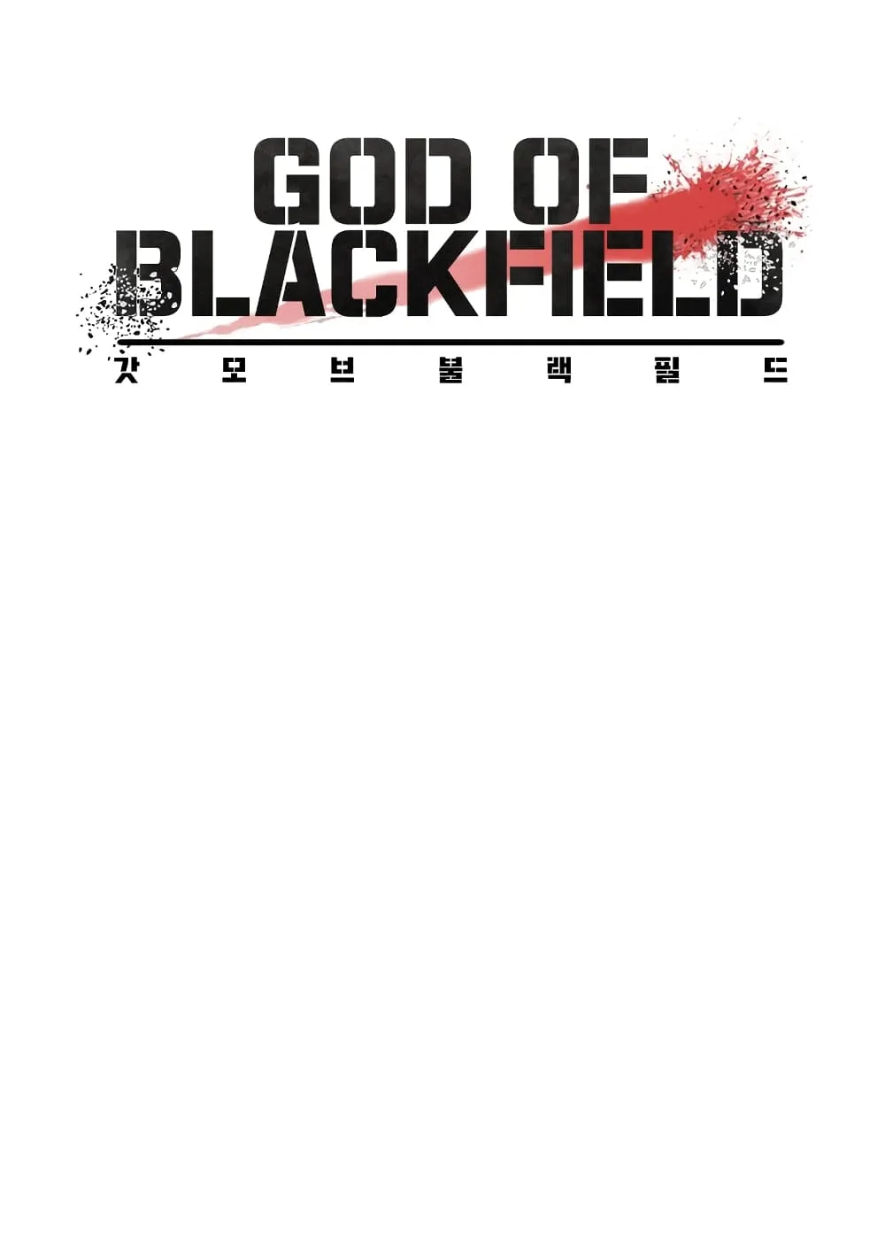 God of Blackfield - หน้า 136