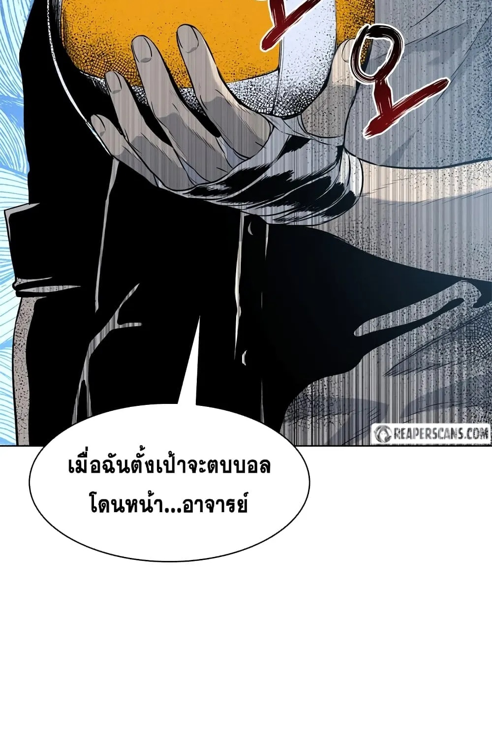 God of Blackfield - หน้า 33