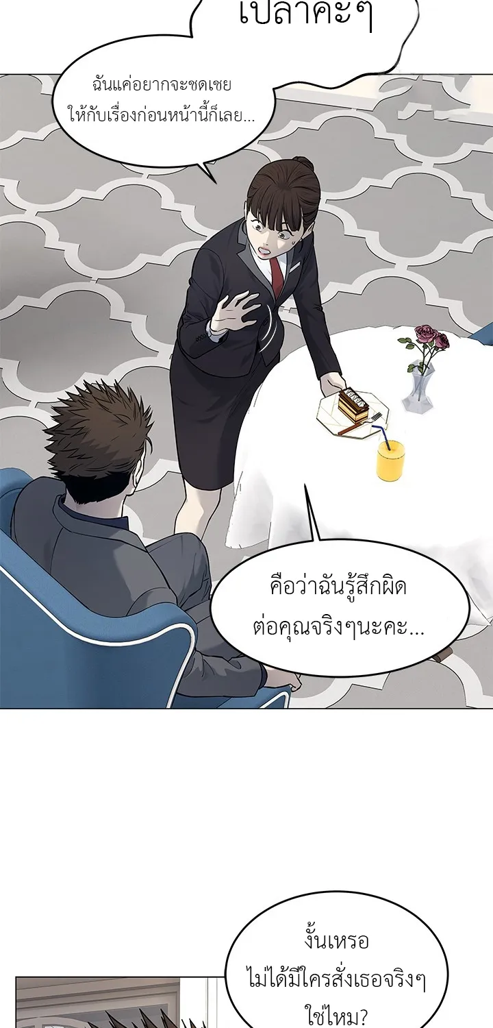 God of Blackfield - หน้า 13