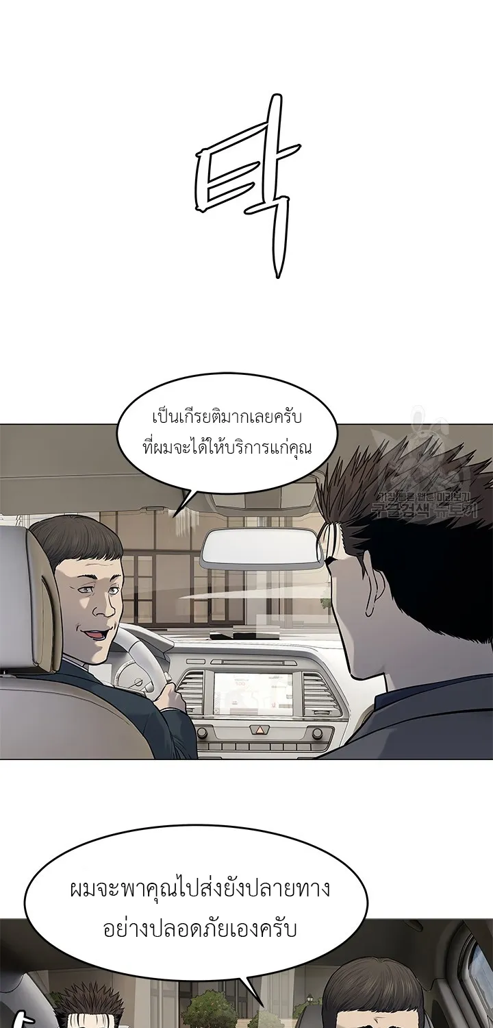 God of Blackfield - หน้า 29