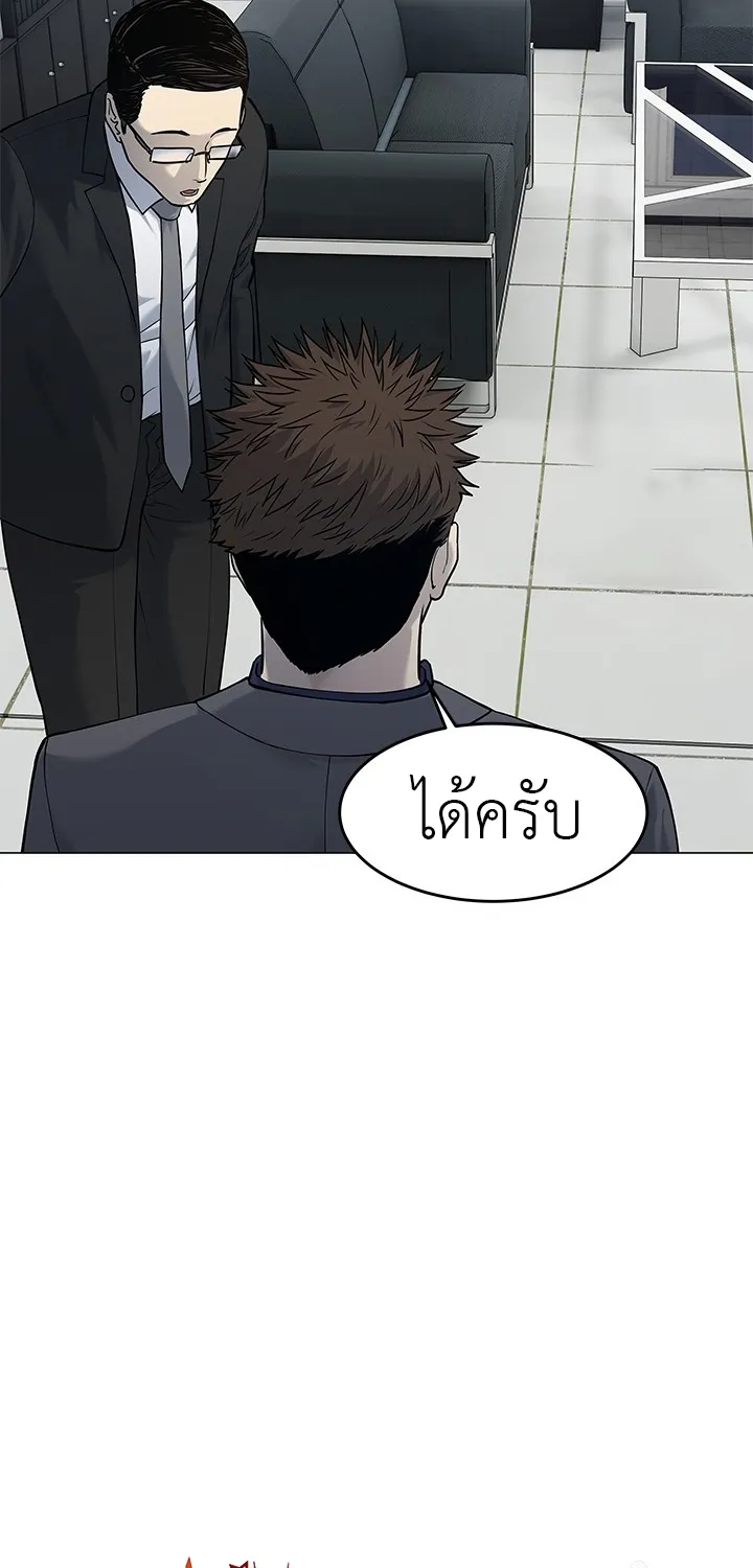 God of Blackfield - หน้า 37