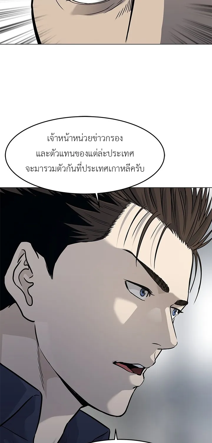 God of Blackfield - หน้า 55