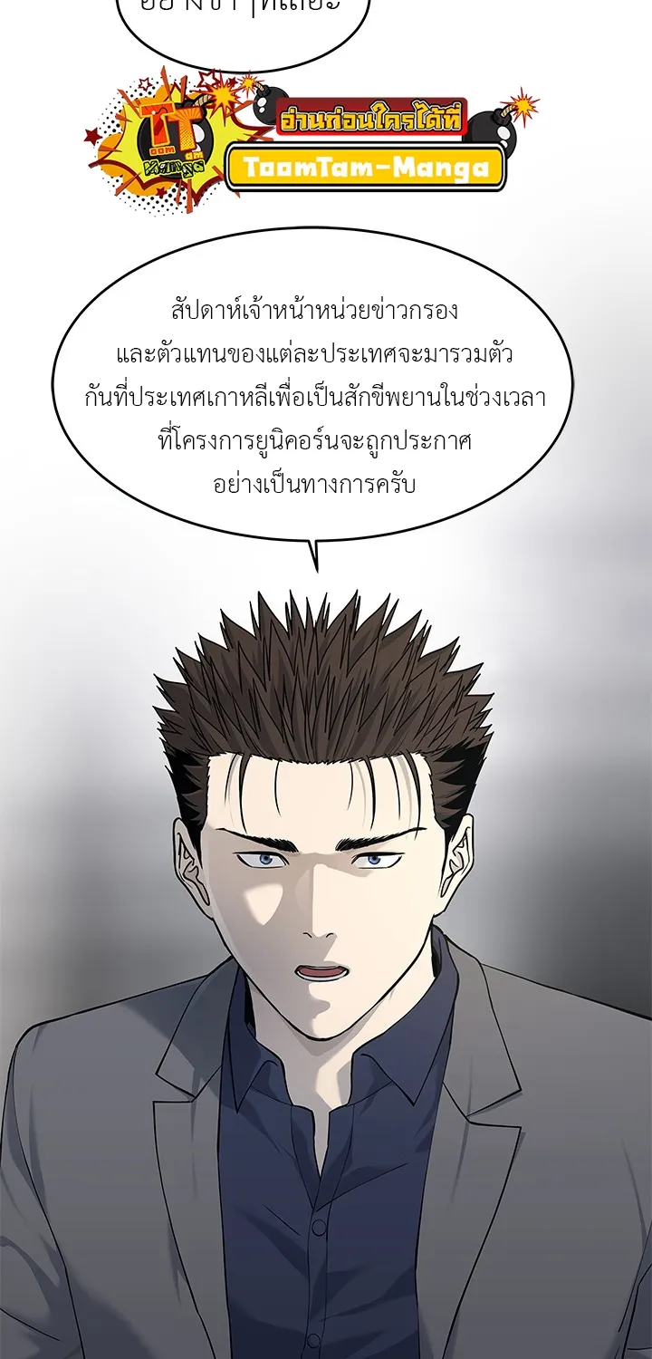 God of Blackfield - หน้า 59