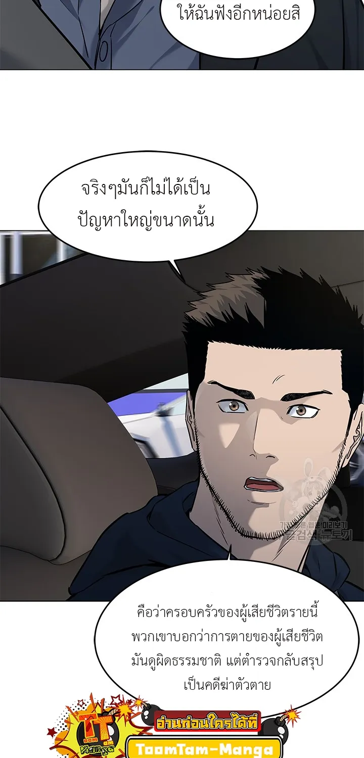 God of Blackfield - หน้า 24