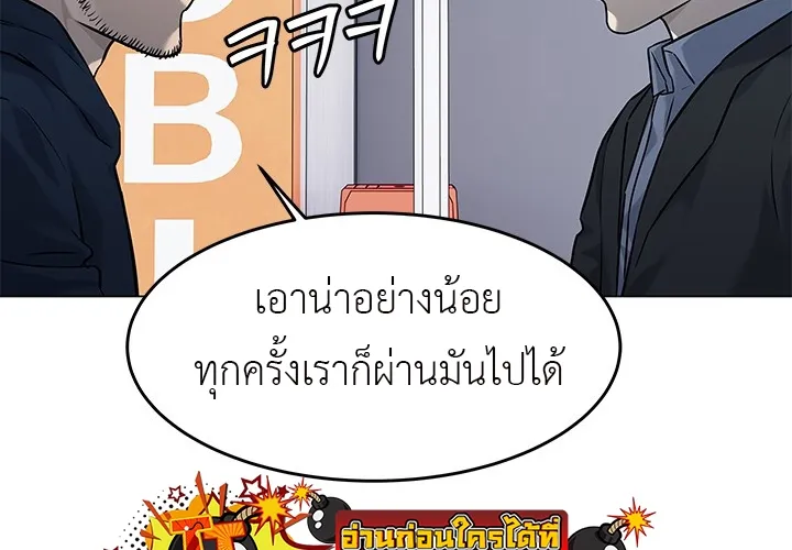 God of Blackfield - หน้า 47