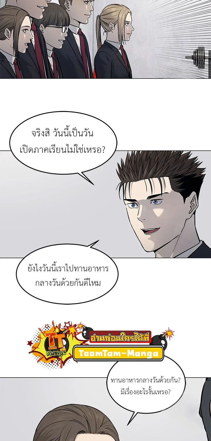 God of Blackfield - หน้า 50