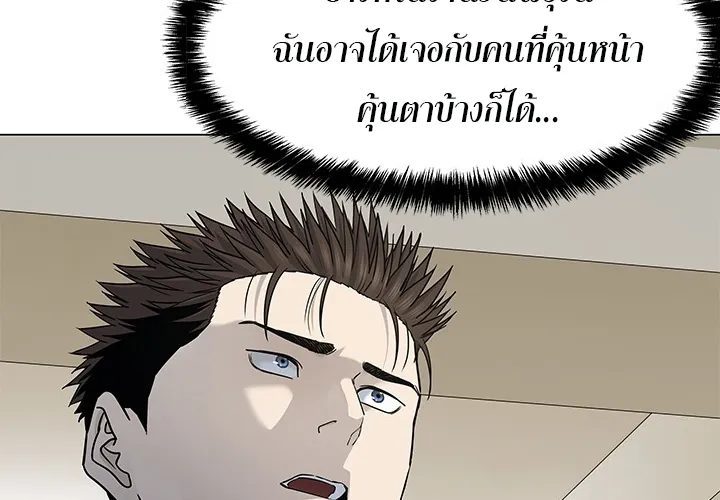 God of Blackfield - หน้า 51