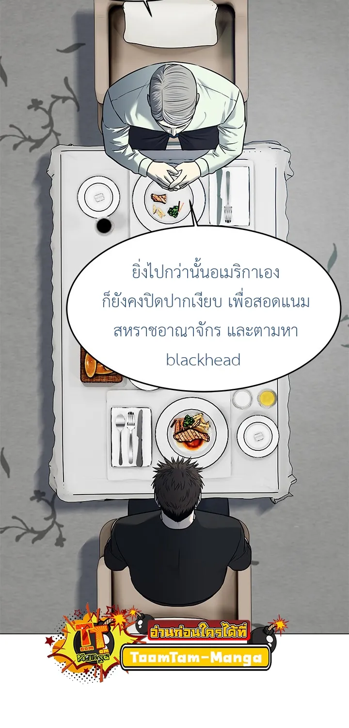 God of Blackfield - หน้า 2