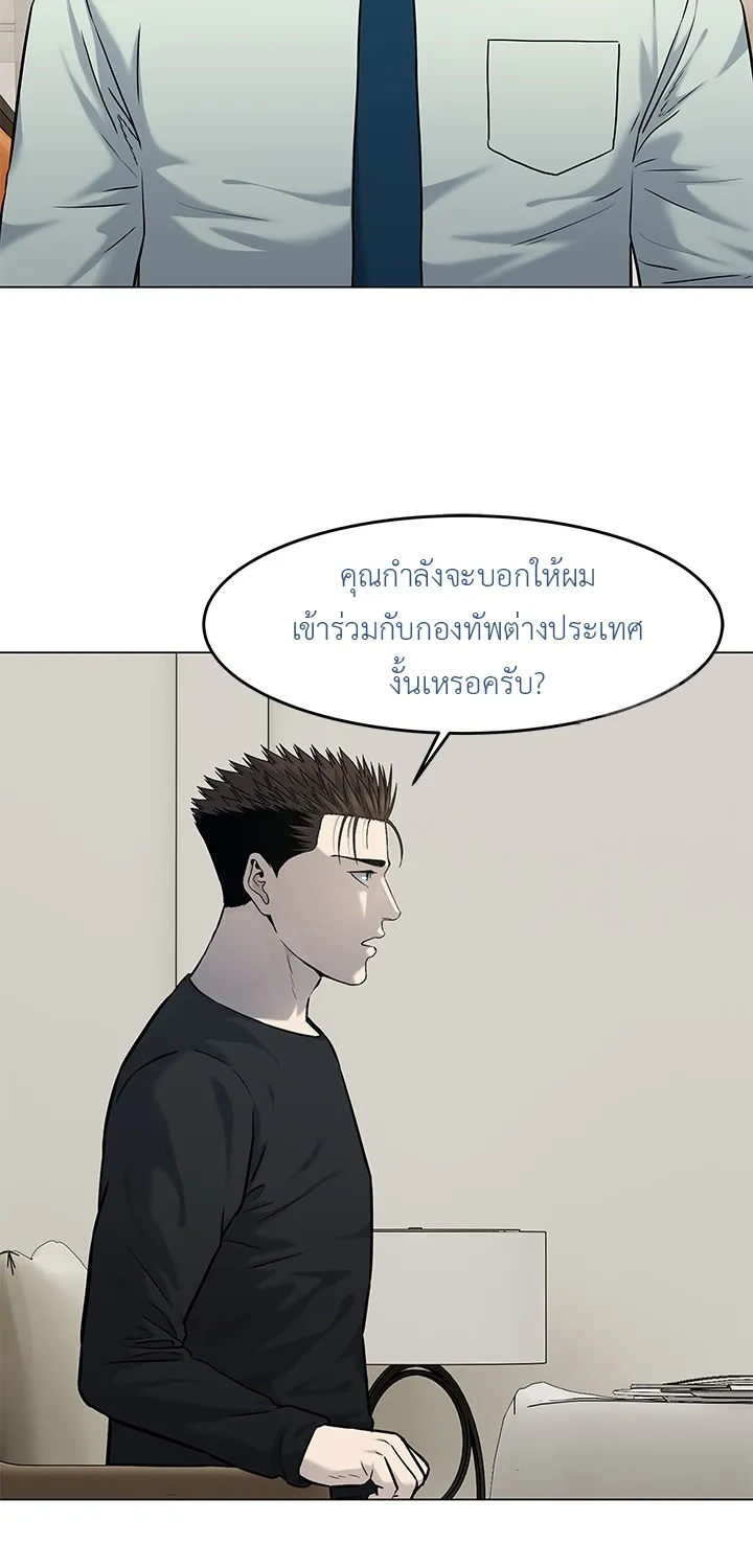 God of Blackfield - หน้า 21