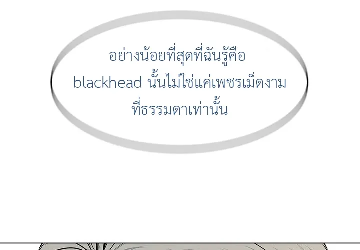 God of Blackfield - หน้า 3