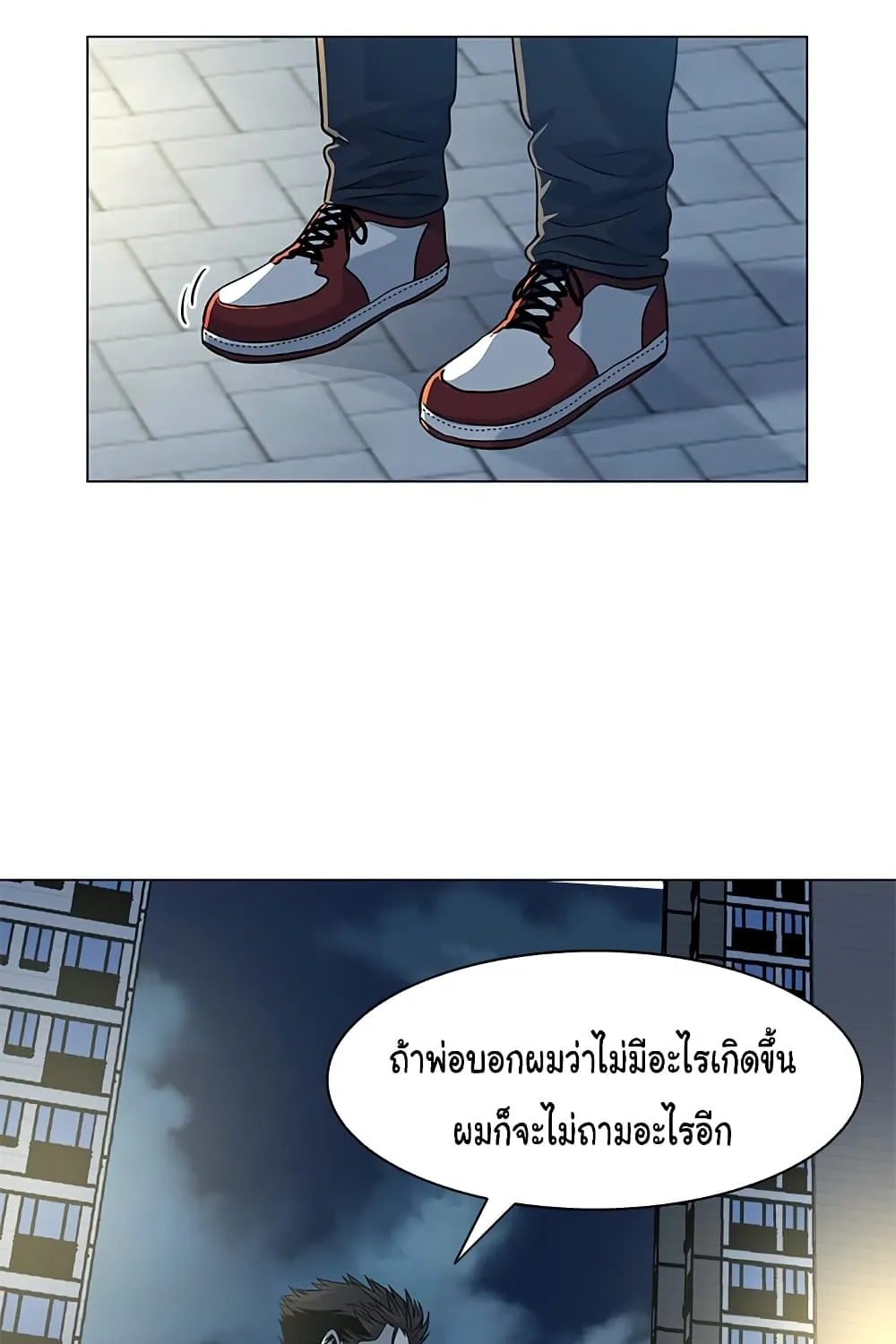 God of Blackfield - หน้า 21