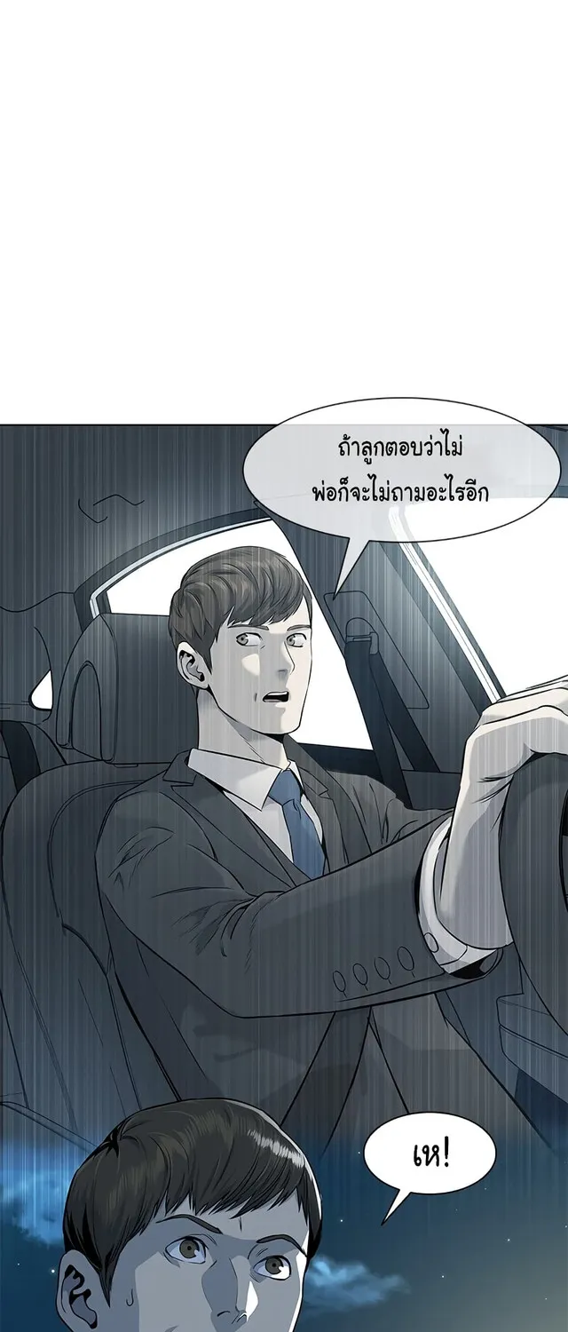 God of Blackfield - หน้า 24