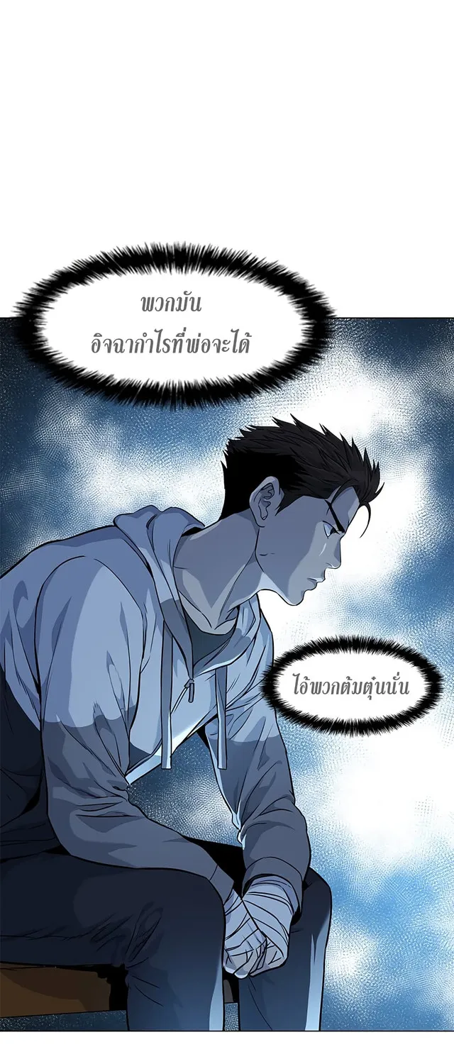 God of Blackfield - หน้า 30