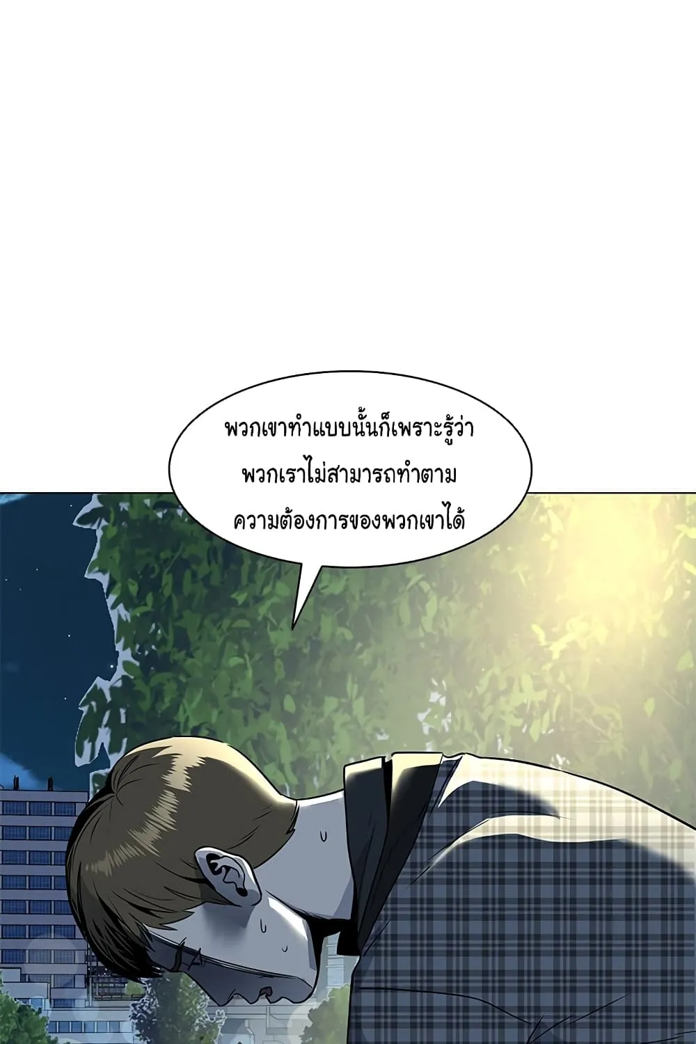 God of Blackfield - หน้า 35