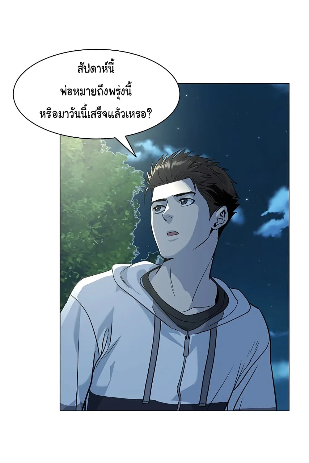 God of Blackfield - หน้า 53